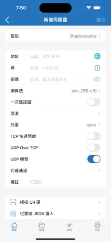 手机梯子加速器android下载效果预览图