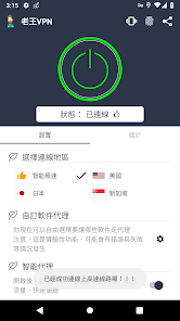 蚂蚁老王android下载效果预览图